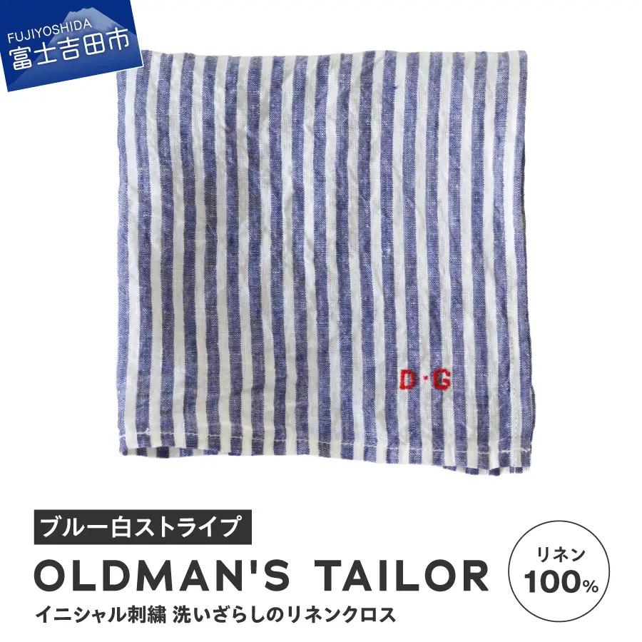 リネンクロス ストライプ ブルー×白【R&D.M.Co-】LINEN CLOTH  クロス キッチンクロス ハンカチ 高品質 日本製生地 リネン100% オールドマンズテーラー 山梨 富士吉田
