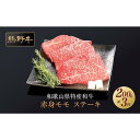 【ふるさと納税】熊野牛 赤身ステーキ 200g×3枚【MT16】 | 肉 お肉 にく 食品 人気 おすすめ 送料無料 ギフト