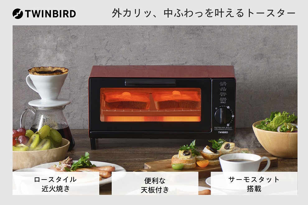 
            ツインバード オーブントースター(TS-4034R)
          