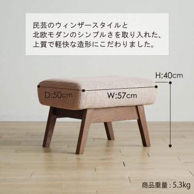 ふるさと納税 大木町 タレント スツール CH/SH-OR オットマン 無垢材 AL020 |  | 01