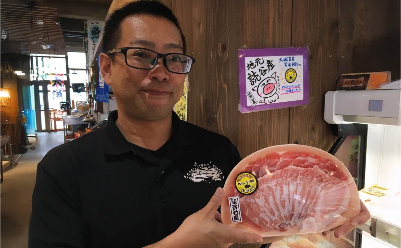 読谷育ち＜ゆんた豚＞しゃぶしゃぶセット 〇 ブランド 沖縄 読谷村 訳あり 希少 頭数限定 数量限定 地場産品 少量