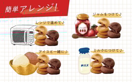 秦野生まれ秦野育ち！カントリーマアムセット