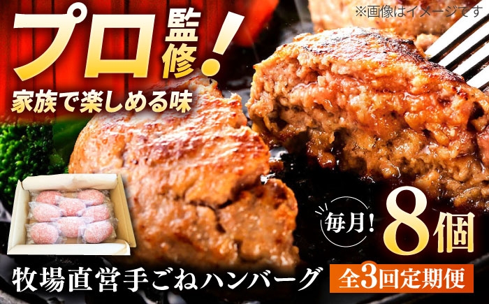 
                  【3回定期便】牧場直営店の手作りハンバーグ（140g×8個）【川崎畜産】佐賀県産 佐賀県産佐賀県産 ハンバーグ 牛肉 冷凍 はんばーぐ 牛肉 お惣菜 おかず 和牛 国産 ハンバーグ 九州 佐賀県 白石町  白石 [IAX011]
                