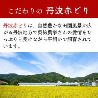 丹波赤どり 手羽餃子 25本（5本×5袋）＜京都亀岡丹波山本＞《お酒のおつまみに最適 揚げるだけ 焼くだけ》