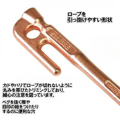 ふるさと納税 三条市 鍛造ペグ(エリッゼステーク) 38cm×8本セット  ブロンズ キャンプ用品【032S031】 |  | 01