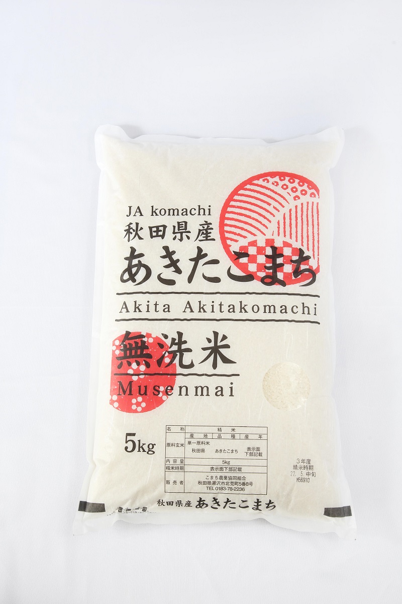 秋田県産あきたこまち無洗米5kg【定期便6ヶ月】[O9-2501]