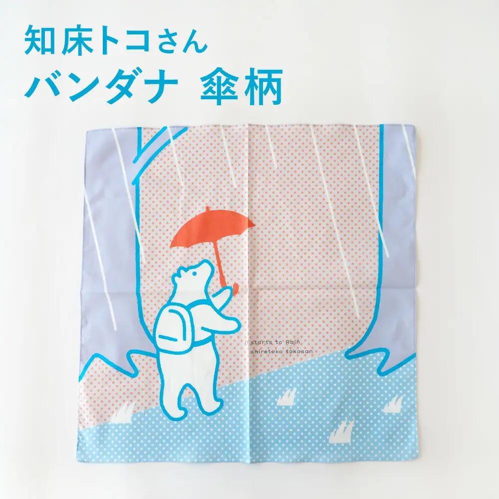 知床トコさんバンダナ/傘柄_雑貨     雑貨・日用品 ご当地キャラクター  