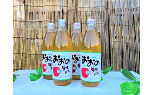 大野の豊かな自然の中で育てた「りんご」から 美味しいジュースを搾りました