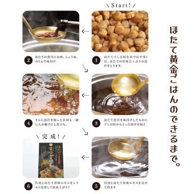ふるさと納税 紋別市 ほたて黄金ごはん(20箱) |  | 03