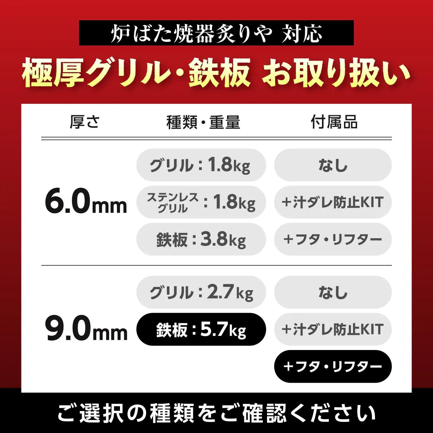 【炉ばた焼器 炙りや】鉄板 [ 210×315mm ] 9.0mm厚 鉄板 5.7kg ＋ フタ ＋ ハンドリフター / 鉄板 極厚 炙りや イワタニ 卓上鉄板 キャンプ BBQ 調理器具 / 栗東市