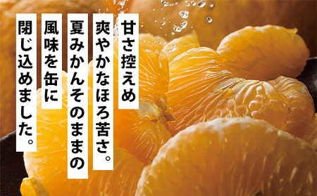 萩名産夏蜜柑／夏みかんマーマレード缶　24個｜HG0765-C