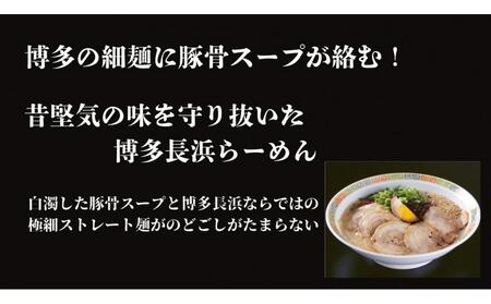 【定期便全2回】博多長浜ラーメン6食入り×1箱（6食）(豚骨ラーメン)
