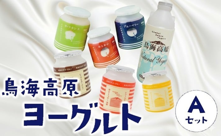 
                  【TVで紹介！】鳥海高原ヨーグルトＡセット のむヨーグルト1本 鳥海高原ヨーグルト おとめ心（いちご） ブルーベリー ラ・フランス クリーミースィート 甘さすっきり加糖 さわやかプレーン各1個 冷蔵便 フルーツ 加糖 無糖 詰合せ セット 鳥海やわた観光　SA1813
                