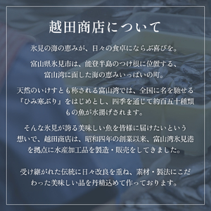 越田商店 缶詰 4缶＜さば味噌煮・さば梅煮各2缶＞ 富山県 氷見市 缶詰 魚 非常食 保存食