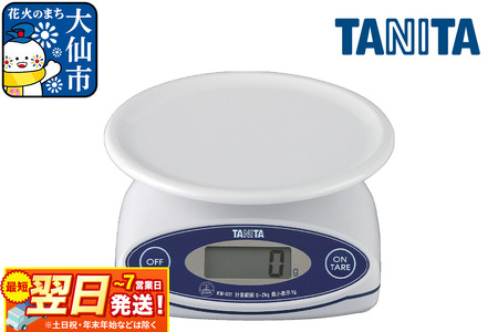 最短翌日発送【KW001WH】タニタ デジタルクッキングスケール はかり デジタルはかり