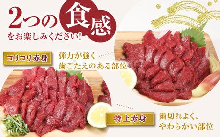 【全6回定期便】 赤身 馬刺し 食べ比べ セット 約420g【有限会社 九州食肉産業】 馬肉 希少 醤油 熊本県 特産品 純国産 淡白 [ZDQ012]