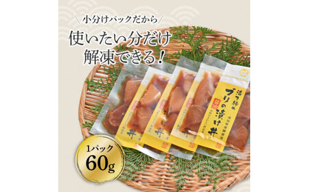 【訳あり】活き締めブリの醤油漬け丼 20Pセット 高知県土佐市 【企業組合　宇佐もん工房】 [BQAB063]