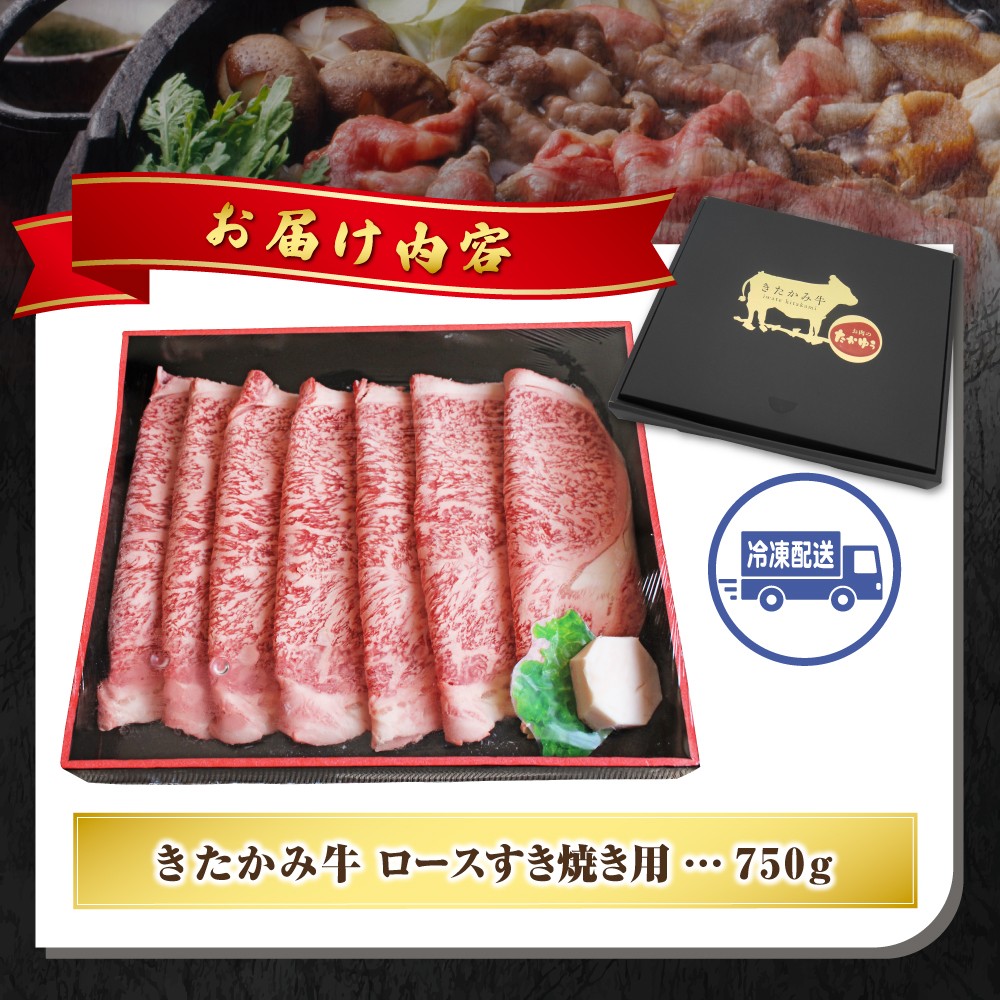 「きたかみ牛」は、北上市が誇るブランド牛です！