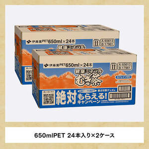 伊藤園 健康ミネラル むぎ茶 650ml×48本 PET お茶 麦茶 ムギ茶 飲料 飲み物 水分補給 長期保存 水筒 備蓄 ペットボトル お茶麦茶