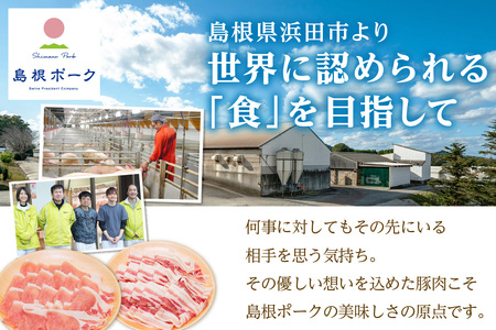 【定期便】【浜田開府400年記念】ケンボロー芙蓉ポーク盛り合わせ12回コース 定期 12回 盛り合わせ 肉 豚肉 ハム ベーコン ウインナー しゃぶしゃぶ 焼肉 【809】