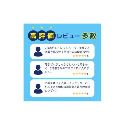 エルモア ピコ トイレットペーパー 96ロール相当 ダブル｜2倍巻き 48ロール 香り付き