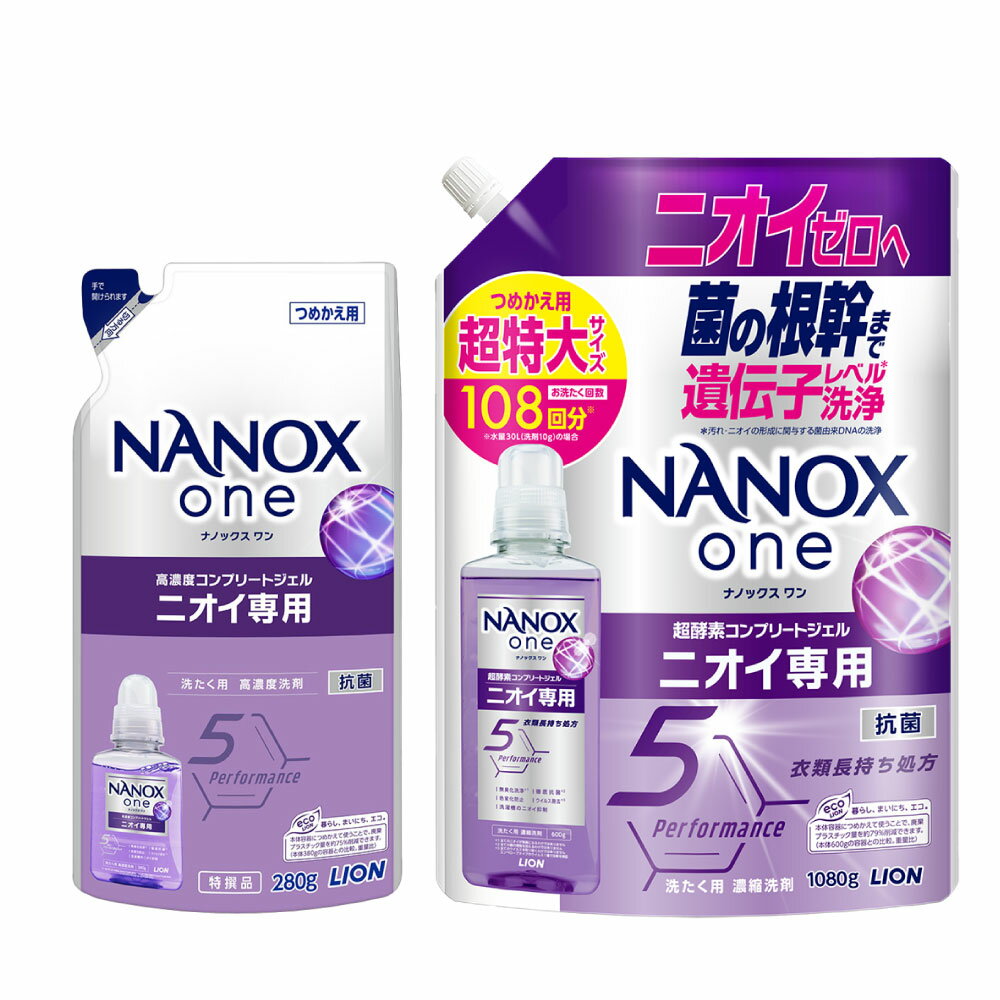 【ふるさと納税】＜選べる＞LION ライオン NANOXone ナノックスワン ニオイ専用 本体380g 詰替用12個／24個 詰替用超特大6個 13000円 ～ 21000円 1万3000円 ～ 2万1000円 ナノックス 高濃度洗剤 洗剤 洗濯 日用品 石鹸 詰め替え 部屋干し 消臭 茨城県 神栖市 送料無料