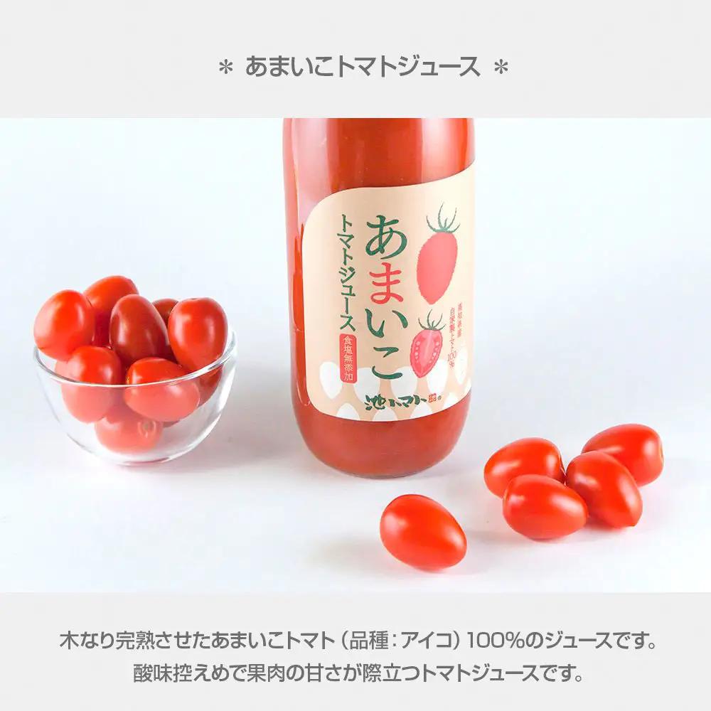 トマトジュース 1000ml×2本 食塩無添加 トマトジュース BQAG029