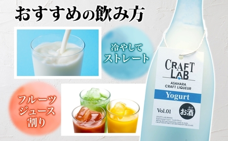 麻原酒造 越生ブリュワリー 加藤牧場コラボ ヨーグルトリキュール 700ml 1本 お酒 酒 アルコール アルコール飲料 ヨーグルト リキュール ストレート ロック 割り ジュース割り アレンジ カク