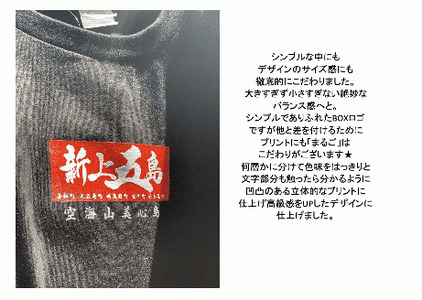 オリジナル まるごボックス 新上五島 Tシャツ 2色【BURNNY’S】[RBD003]
