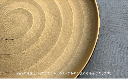 【まるふくオリジナル】有田焼 Gold plate（24cm） お正月 ゴー