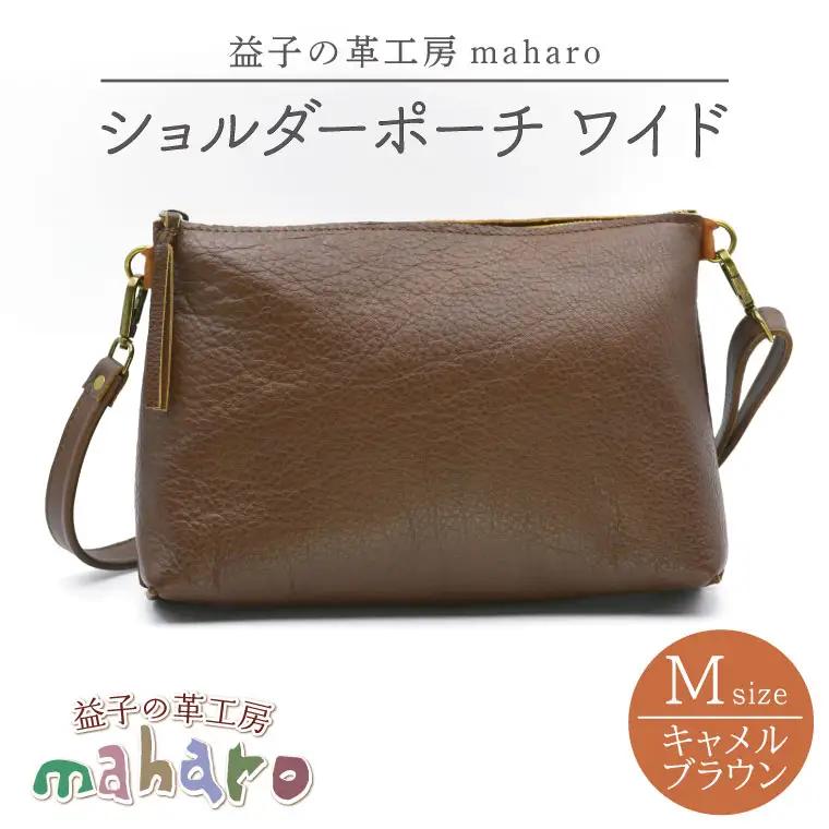 ショルダーポーチ ワイド Mサイズ AX109-1