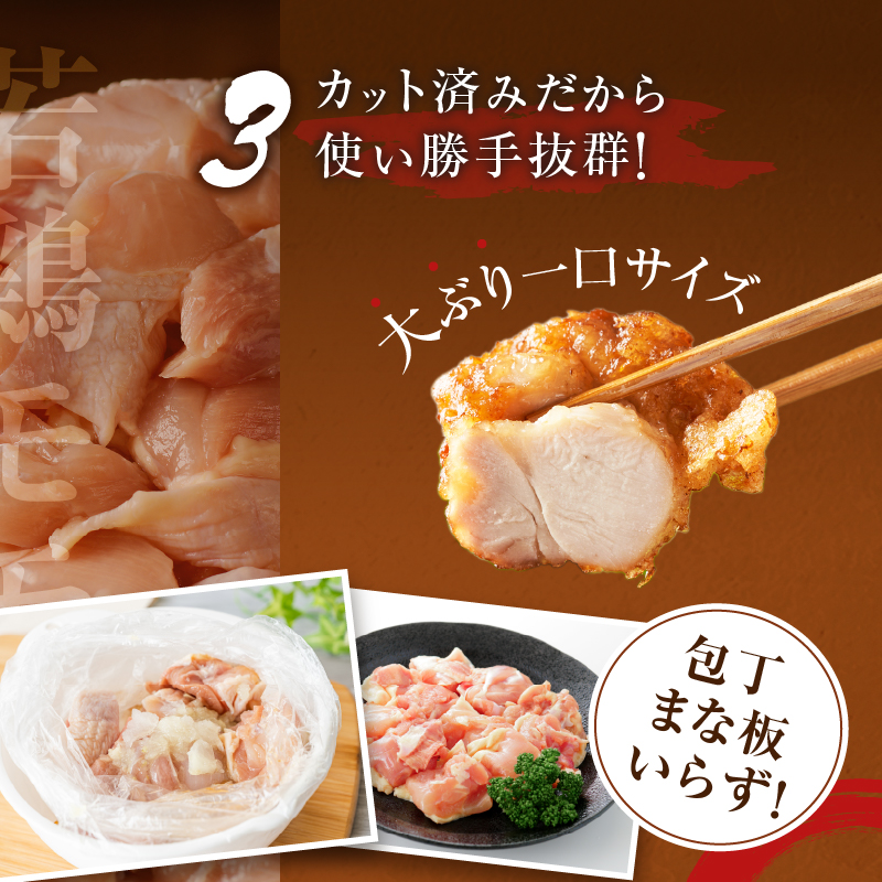 【数量限定】《隔月3回定期便》宮崎県産若鶏もも肉切身(総重量9.9kg) _T017-009-ZO【都農町新着 肉 鶏 鶏肉 国産 人気 ギフト おかず 食品 お肉 チキン 小分け 贈り物 送料無料 