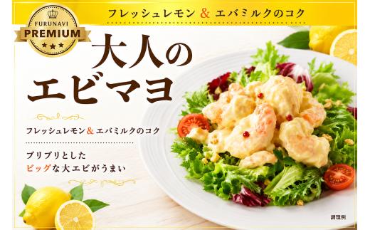 大人のエビマヨ 中華 冷凍 簡単 おかず 惣菜 ギフト プレゼント 贈答 時短 奈良県 河合町 エビマヨ