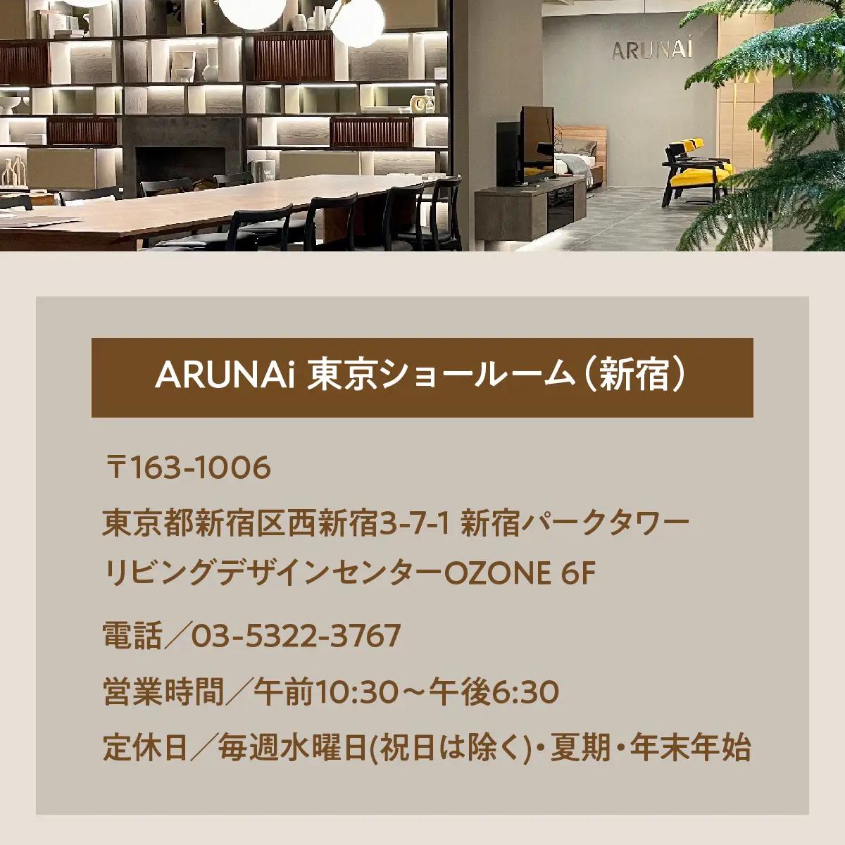 ARUNAi 9,000円商品券 ALPFI003