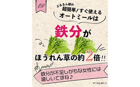 超簡単！すぐ使えるオートミール 700g×2 F20E-815