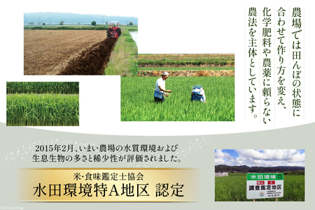 米 特別栽培米 平右ェ門（へいよもん）白米 2kg [いまい農場 石川県 中能登町 27ad0005] 精米 ご飯 ごはん コメ こめ