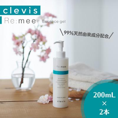 ふるさと納税 和泉市 99%天然由来成分配合　全身美容液クレビス　リ・ミー　 エッセンスジェル　無香料200mL×2本