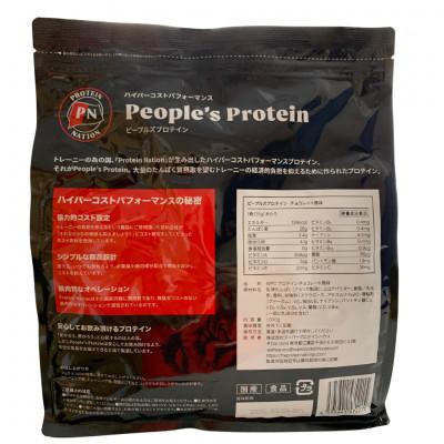 ふるさと納税 茨木市 Protein Nationピープルズプロテイン　チョコレート風味　10kg(1kg×10袋セット) |  | 03