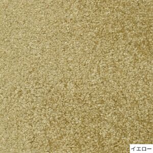 T113(イエロー/200×200cm)4色から選べるファブリーズの消臭・抗菌ナイロンラグ ２サイズ展開(イエロー/200×200cm)