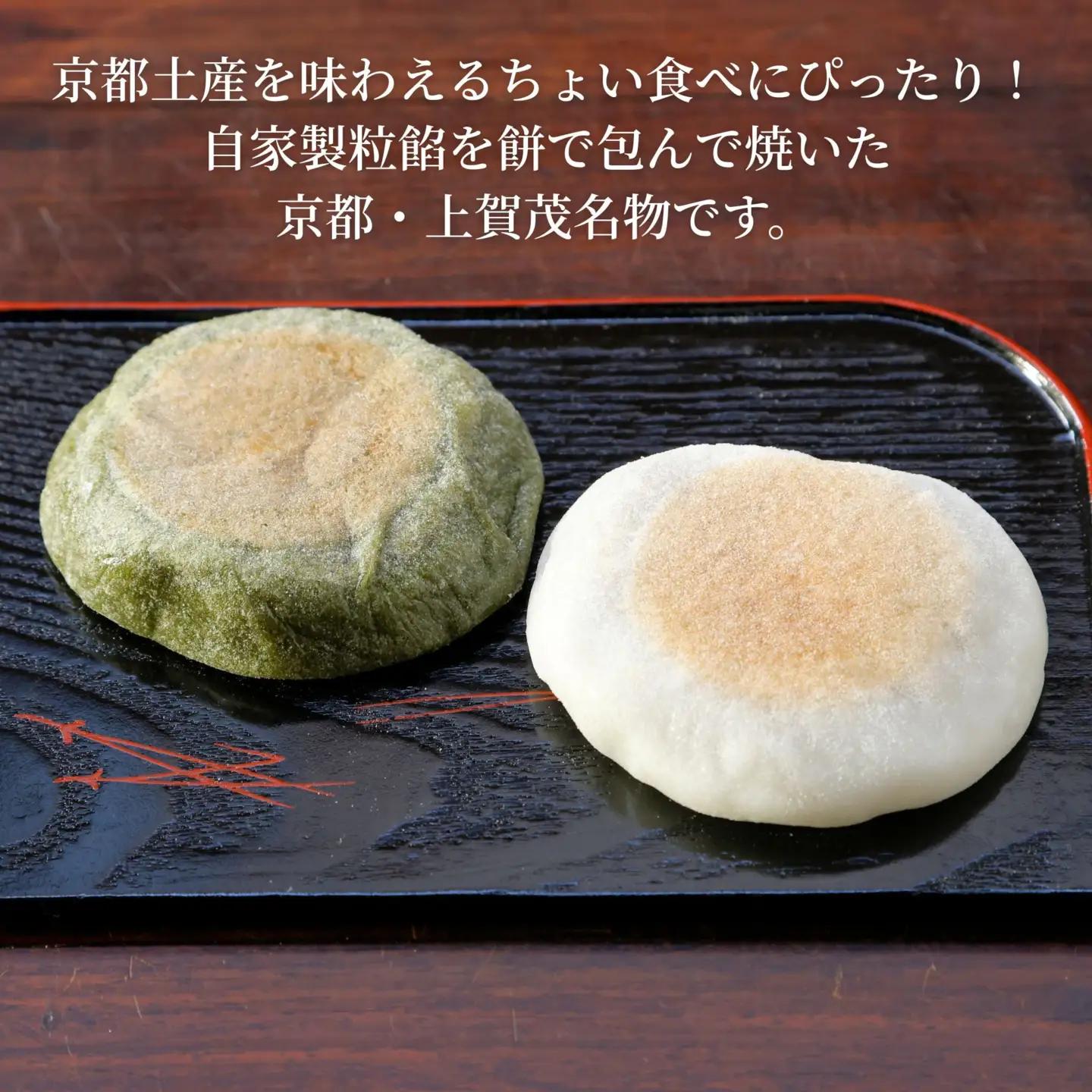 【葵家やきもち総本舗】上賀茂名物 やきもち(30個入り)｜京都 和菓子 スイーツ