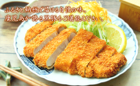 C3-0835／黒豚 下ロースしゃぶ 500g ＋ カツ用 80g×6枚　（合計980g）