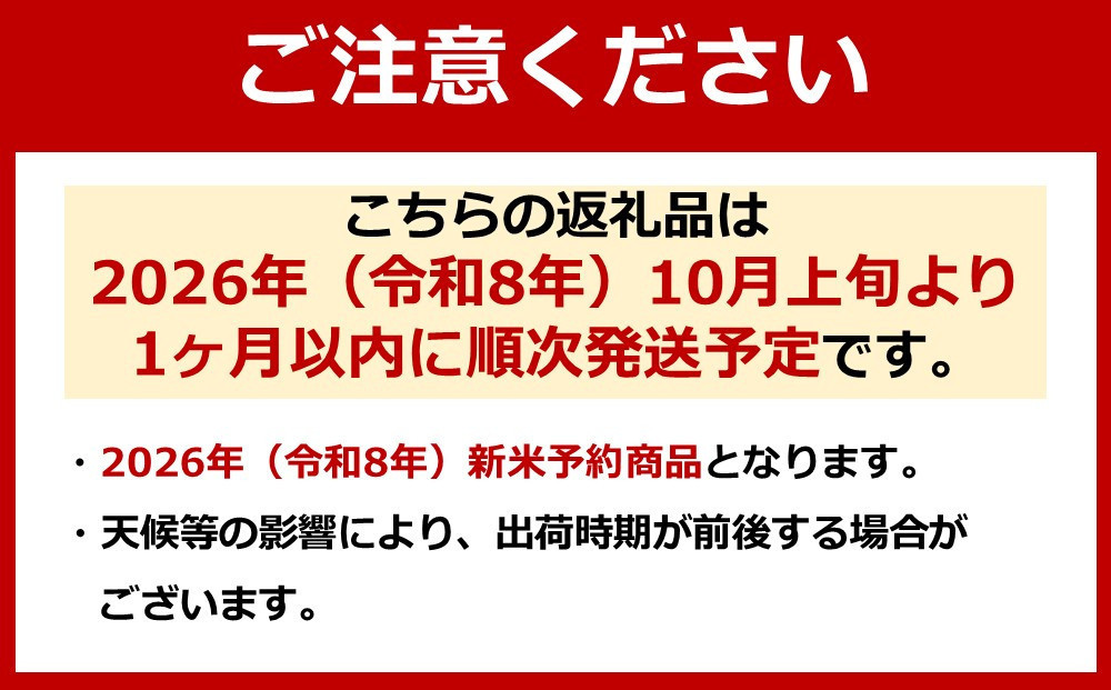 新米予約【令和8年産】「雲海米」南魚沼塩沢産コシヒカリ　玄米5kg【2026年10月上旬から1ヶ月以内に順次発送予定】
