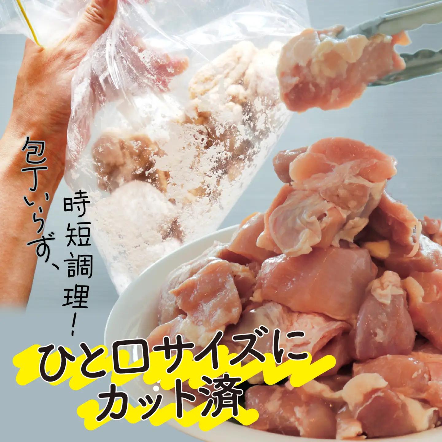 〈冷凍生〉KITO　国産若鶏もも肉＆むね肉カット（ひと口スライス）＆ももミンチ 合計1.7kg |  鶏肉