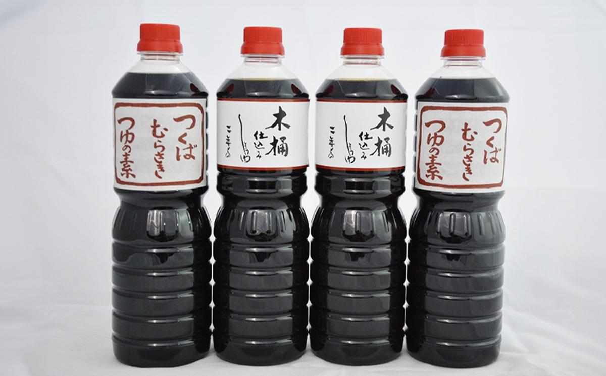 木桶仕込醤油/つくばむらさき つゆの素の詰合せ【 しょうゆ 醤油 しょう油 めんつゆ つゆ つくば市 茨城県 調味料 】