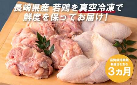 【ブランド鶏】ながさき福とり もも肉 約2.4kg 【長崎福鳥】鶏肉 鶏肉もも 鶏肉モモ 鶏もも肉 鶏モモ肉 もも肉 モモ肉 鶏肉小分け 鶏肉セット 鶏肉冷凍 ブランド鶏肉 鶏肉人気 もも肉人気 鶏肉