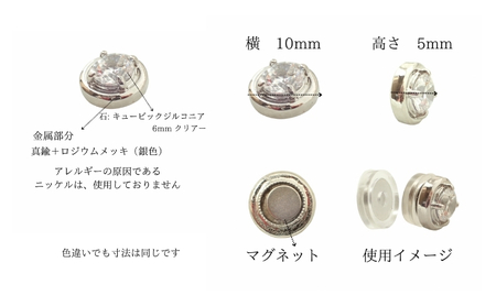 金属アレルギー対応　マグネット式　ノンホールピアス　S-Rゴールド×ブラック ユニセックス　ニッケルフリー　メンズピアス　ノアーレ　アクセサリー　ギフト
