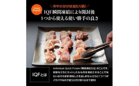 宮崎県産若鶏もも切身IQF3.75kg(250g×15袋)　肉鶏鶏肉カット済鶏肉国産鶏肉九州産鶏肉宮崎県産鶏肉送料無料鶏肉 [F0708]