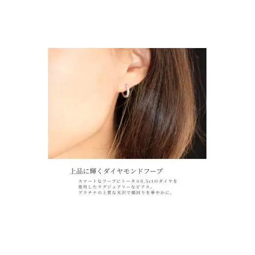 【ピアス】プラチナ ダイヤモンド 0.50ct PT900 両耳 小粒 リング型 7mm レディース シンプル おしゃれ カジュアル アクセサリー ジュエリー プレゼント 誕生日 記念日 お祝い かわ