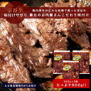 【ふるさと納税】お肉屋さんこだわりの宗谷牛味付けサガリ　300g×3袋　計900g【配送不可地域：離島】【1445157】