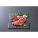 【ふるさと納税】【京のお肉処 弘】弘牛・京都丹波牛 希少部位ステーキセット 530g